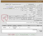 تصویر کوچک آگهی پرژکتور 200 وات دستک دار( شایان برق/گل نور/مازی نور برابر مدل های فایل پیوست)-حمل به عهده فروشنده- تامین اعتبار به صورت اوراق مرابحه 16.1 درصد می باشد