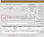 تصویر کوچک آگهی ملزومات تاسیساتی: دستگیره، قفل و ... مطابق درخواست