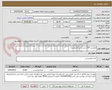 تصویر کوچک آگهی آبمعدنی 200 سی سی (تاریخ روز)