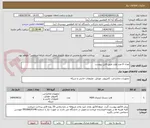 تصویر کوچک آگهی تعداد 6 عدد هارد طبق فایل پیوست