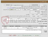 تصویر کوچک آگهی ساخت منبع آب به همراه لوله کشی و ساخت کلکنور