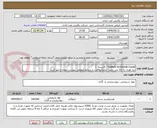 تصویر کوچک آگهی Sodium Hydroxide Liquid ( کاستیک )
نیاز فوری به کالا می باشد- ضمناًموافقت با شرایط عمومی پیوست امضاء و مهر گردد