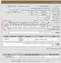 تصویر کوچک آگهی ویال CBC طبق فایل پیوستی