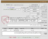 تصویر کوچک آگهی 	1 عدد	10 mg	12013	Cayman	Dihydroethidium	     ایران کدمشابه است