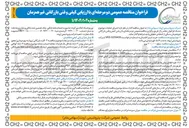 تصویر کوچک آگهی خرید شیر اطمینان