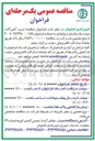 تصویر کوچک آگهی خرید آهن آلات 