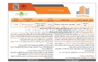 تصویر کوچک آگهی فروش یک واحد اداری
