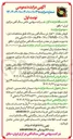 تصویر کوچک آگهی فروش مقدار ۱۰۰ هزار تن سنگ آهن ریز دانه