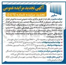 تصویر کوچک آگهی فروش انواع ترانسفورماتور 