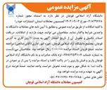 تصویر کوچک آگهی انتشارات خود 