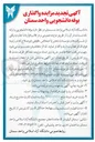 تصویر کوچک آگهی اجاره  بوفه دانشجویی و ارائه خدمات در آن