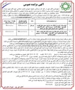 تصویر کوچک آگهی اجاره پارک آموزش ترافیک 