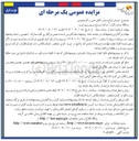 تصویر کوچک آگهی فروش انواع سیم و کابل مسی و آلومینیومی