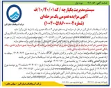 تصویر کوچک آگهی  فروش ۴ دستگاه خودرو پراید