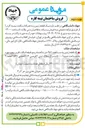 تصویر کوچک آگهی د یک قطعه زمین به همراه اسکلت نیمه کاره