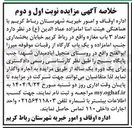 تصویر کوچک آگهی  تعداد ۳ باب مغازه