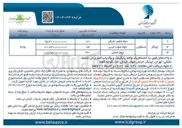 تصویر کوچک آگهی فروش تعداد محدودی از واحدهای مسکونی