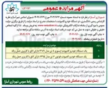 تصویر کوچک آگهی فروش دو دستگاه خودرو کامیونت
