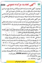 تصویر کوچک آگهی اجاره و واگذاری امتیاز بهره برداری غرفه شماره یک