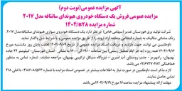 تصویر کوچک آگهی فروش یک دستگاه خودروی هیوندای سانتافه مدل ۲۰۱۷ 