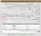 تصویر کوچک آگهی ریمالتی پلکسر و مدولاتور طبق لیست پیوست 