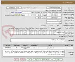 تصویر کوچک آگهی کیسه کلستومی