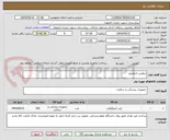 تصویر کوچک آگهی دیوایس اینفلیتور 