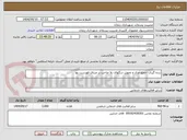 تصویر کوچک آگهی زنده گیری -جمع آوری و تحویل سگهای بلا صاحب بر مبنای فهرست بها