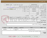 تصویر کوچک آگهی سیستم احضار پرستار
