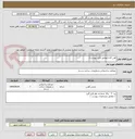 تصویر کوچک آگهی آهن آلات(مطابق فایل پیوست)