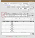 تصویر کوچک آگهی مواد شوینده