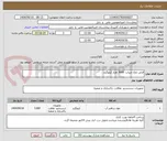 تصویر کوچک آگهی قرص نمک میراب  3000 هزار کیلوگرم 
