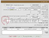 تصویر کوچک آگهی اصلاح و اورهال و راهبری و نگهداری فنی سیستم 40 مترمکعب در روز تصفیه خانه شیرابه انجیلسی