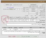 تصویر کوچک آگهی درن پنروز