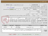 تصویر کوچک آگهی تعویض کنتور در قالب برنامه بودجه (هوشمندسازی)