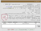 تصویر کوچک آگهی اجرای عملیات امنیت افتا/پدافند غیرعامل (ارتقا و بهینه‌سازی زیرساخت و امنیت شبکه کامپیوتری) در شرکت توزیع نیروی برق استان خراسان شمالی