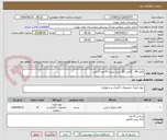 تصویر کوچک آگهی کاغذ A4   گرمی 80  برش لیزری 70عدد 5 تایی