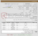 تصویر کوچک آگهی خرید لوازم خانگی طبق لیست پیوست