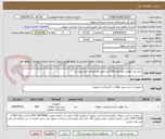 تصویر کوچک آگهی خرید ضد عفونی ویدامون 500 لیتر طبق مشخصات فایل پیوست.