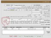 تصویر کوچک آگهی جدول گذاری با جدول سنگی و بندکشی
