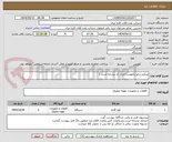 تصویر کوچک آگهی میکرو درایو دانفوس (ایران کد مشابه است )