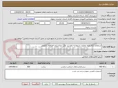 تصویر کوچک آگهی استعلام انجام کلیه عملیات مربوط به رفع سد معبر و پاکسازی فضاهای عمومی