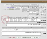 تصویر کوچک آگهی خرید دو دستگاه ویدئو پرژکتور کامل  جهت مجتمع های اردل و فارسان