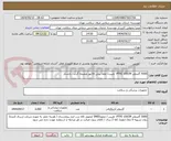 تصویر کوچک آگهی 5000 گایدوایر PTFE 150CM  طبیب/ لطفا پیش فاکتور ضمیمه گردد . باتشکر