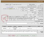 تصویر کوچک آگهی 75 عدد اسپیسر بین فازی دو تکه 160 کیلونیوتنی با ولتاژ 400 کیلوولت همراه با متعلقات مطابق با فایل پیوست