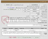 تصویر کوچک آگهی انواع سوزن اسپاینال برابر لیست پیوست