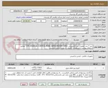تصویر کوچک آگهی خرید 7 عدد تجهیزات برد الکترونیکی (CPU BOARD & CONTROL PANEL &RRDUNDANT CARD)  مطابق استعلام پیوست و مشخصات تکمیلی با رعایت الزامات بازرسی