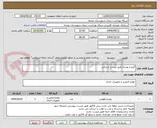 تصویر کوچک آگهی گیره و پوشه طبق لیست ارسالی