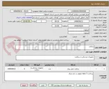 تصویر کوچک آگهی برانکارد 