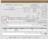 تصویر کوچک آگهی تهیه 10 ردیف گل و گیاه و گلدان مطابق فایل پیوستی 
کارشناس فنی : حسین پیمان 09125280907
